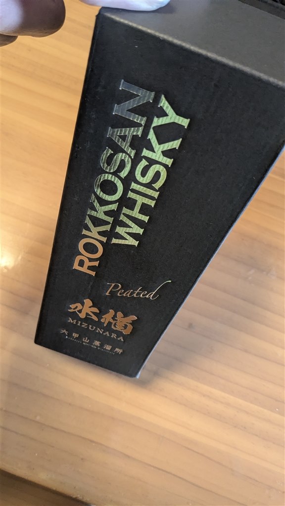 六甲山蒸溜所のウイスキー』 六甲山蒸溜所 六甲山ピュアモルト