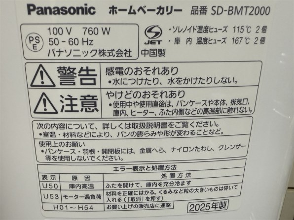 パナソニック SD-BMT2000 価格比較 - 価格.com