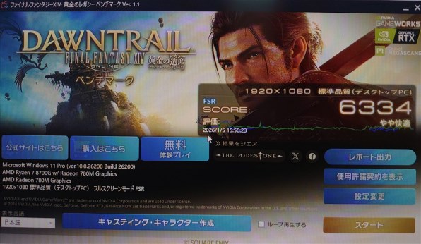 AMD Ryzen7 8700G ＋Windows11  未開封 AMD Ryzen7 8700G ＋Windows11 Home 未開封