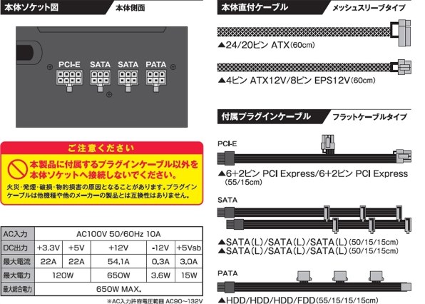 玄人志向 KRPW-BK650W/85+ 価格比較 - 価格.com