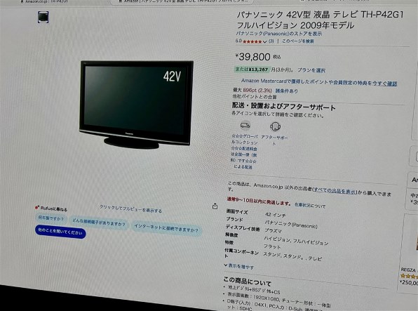 パナソニック VIERA TH-P42G1 [42インチ] 価格比較 - 価格.com