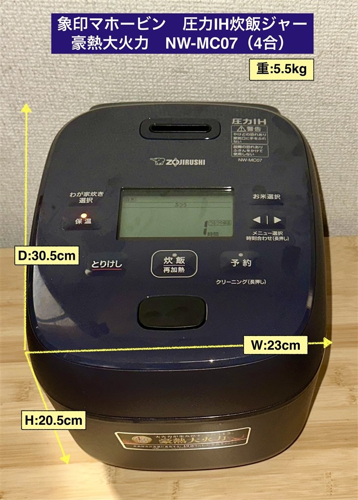 使いやすいサイズ。価格に合った美味しさ。出来の良い2番手器。』 象印