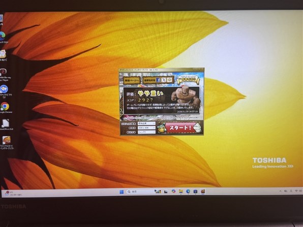 東芝 dynabook T75 T75/D 2017年夏モデル投稿画像・動画 - 価格.com