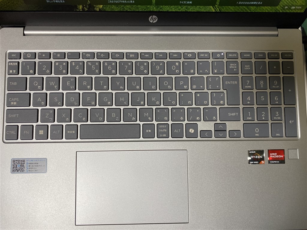 安価で購入出来て良かった』 HP HP 15 Ryzen 5 7535HS・16GBメモリ