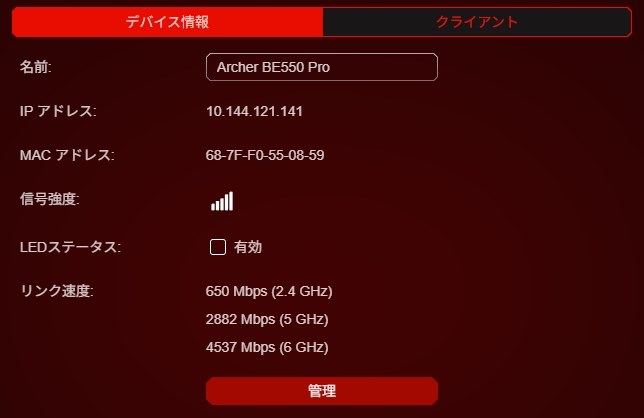 設定変更で頻繁にエラーが出る』 NEC Aterm 19000T12BE PA-19000T12BE