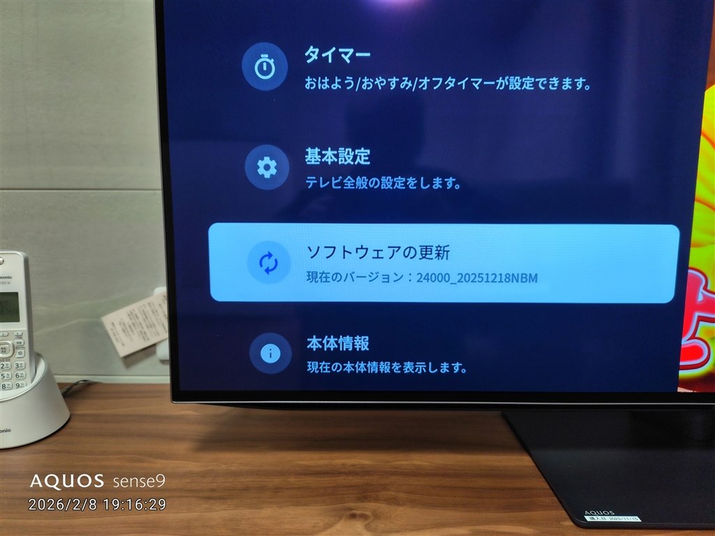 ソフトウェアを更新しました。』 シャープ AQUOS OLED 4T-C48HQ2 [48