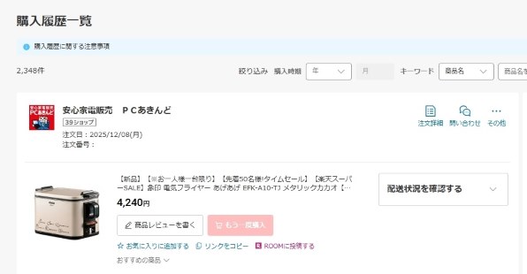 象印 EFK-A10 価格比較 - 価格.com