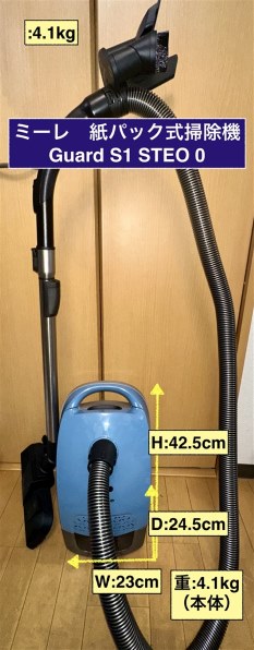 ミーレ Guard S1 [ノルディックブルー] 価格比較 - 価格.com