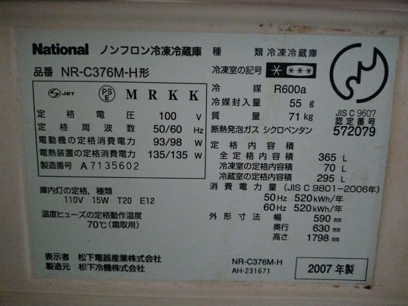 ナショナル NR-C376M 価格比較 - 価格.com
