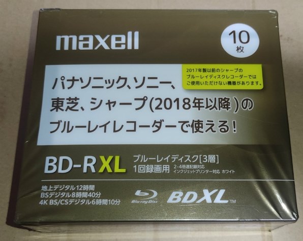 マクセル BRV100EG.10SZ [BD-R XL 2～4倍速 10枚組] 価格比較 - 価格.com