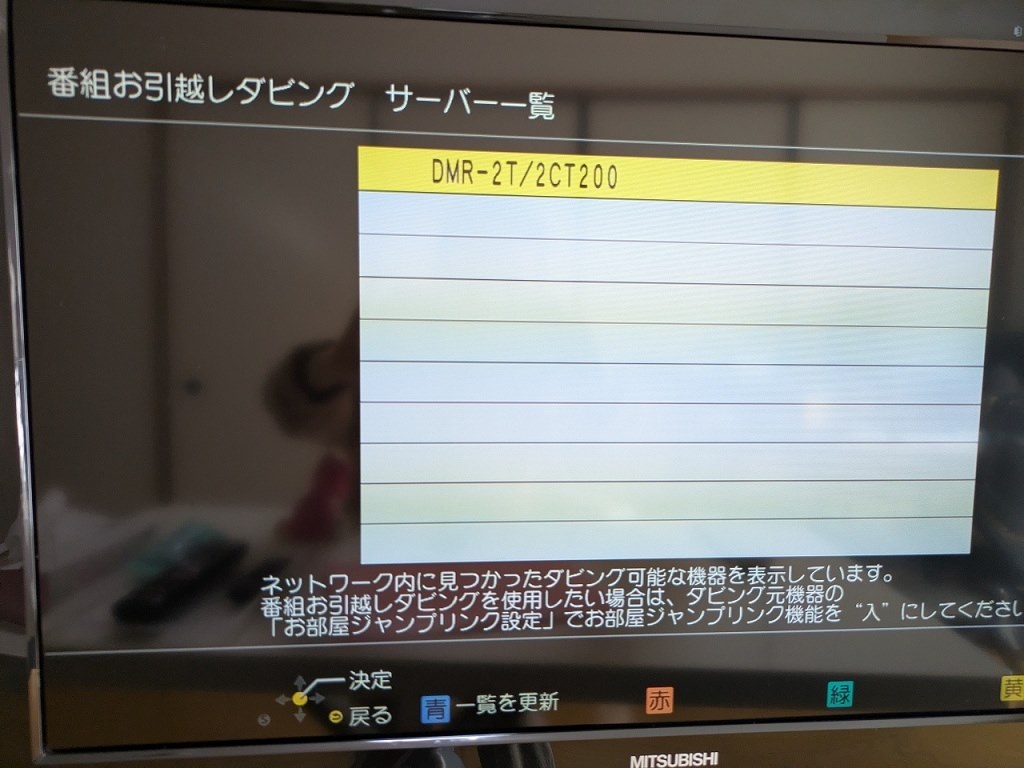 Panasonic DMR-4TS204S 半日使用　購入前にコメントください お引越しダビング は、超簡単で良い』 パナソニック 4Kディーガ DMR
