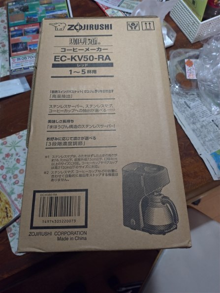 象印 珈琲通 EC-KV50 価格比較 - 価格.com