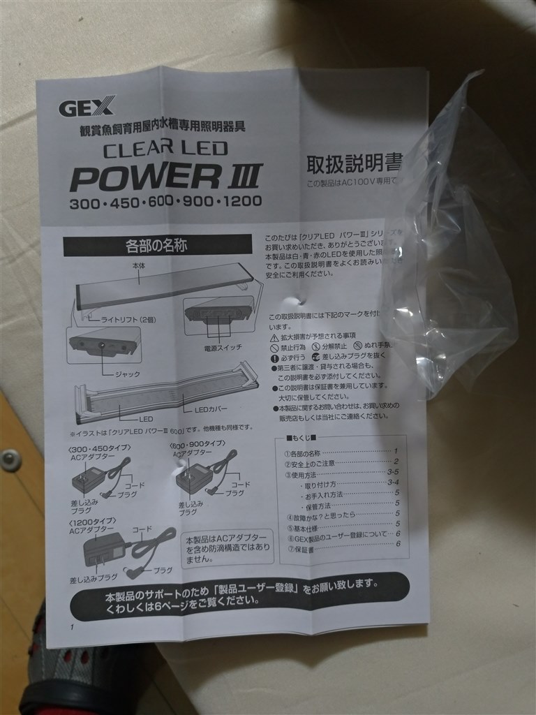 鳥用の照明として使用しています。』 ジェックス GEX クリアLED POWER3