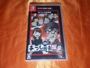 Phoenixx クイズ☆正解は一年後 presents あつしの名探偵 [Nintendo