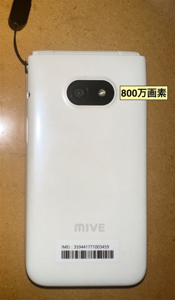 ALT MIVE ケースマ AT-M140J SIMフリー [パールホワイト]投稿画像