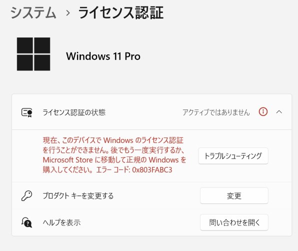 マイクロソフト Windows 11 Pro 日本語版 価格比較 - 価格.com
