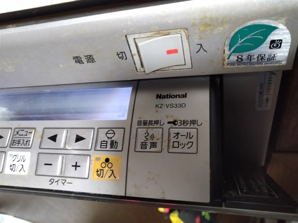 【National】 ナショナル IHクッキングヒーター 電磁調理器 ビルトイン 3口 KZ-HS33D 2007年製 N0209 ナショナル KZ-MS33D 価格比較 - 価格.com