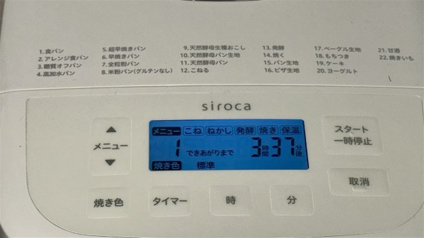 ホームベーカリー レビュー・評価 - 価格.com