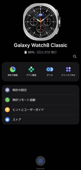 サムスン Galaxy Watch8 Classic SM-L500NZKJXJP [ブラック] 価格比較