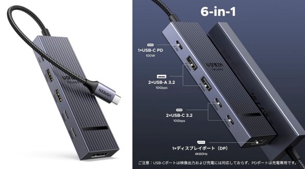 UGREEN Revodok USB-C ハブ 6-in-1 100W 45363 [グレー]投稿画像・動画