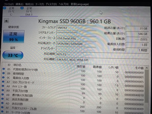 KINGMAX SMV 960GB SATA SSD 使用時間9時間 KINGMAX KM960GSMQ32 価格比較 - 価格.com