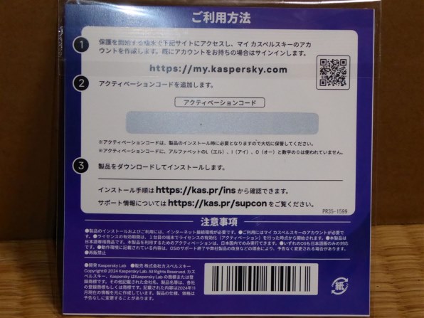 カスペルスキー カスペルスキー プレミアム 3年5台版 レビュー評価