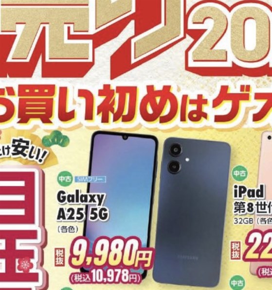サムスン Galaxy A25 5G au [ライトブルー] 価格比較 - 価格.com