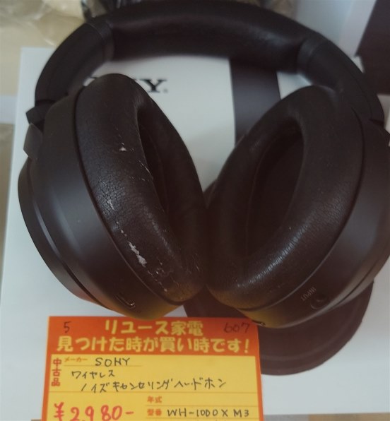 SONY WH-1000XM3 ワイヤレスヘッドホン ブラック　即購入も歓迎です ソニー WH-1000XM3 ワイヤレスノイズキャンセリングヘッドホン