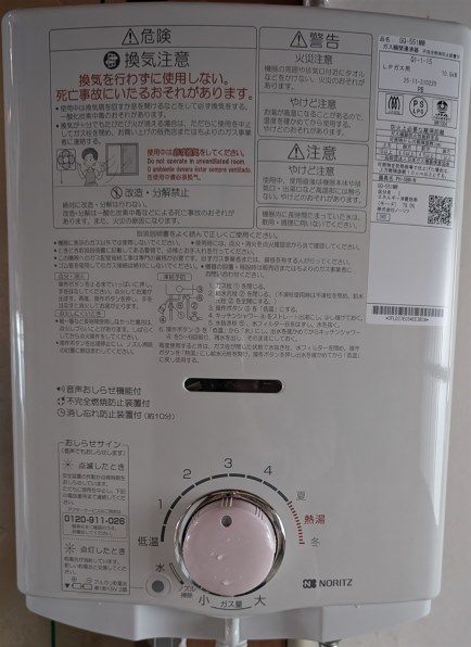 ノーリツ 給湯専用 GQ-551MW 5号 [LPガス] 価格比較 - 価格.com