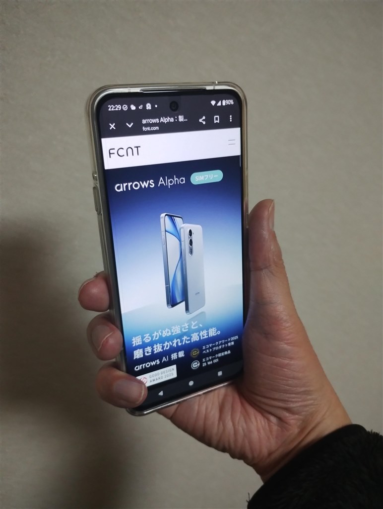 いろいろちょうどいいスマホ』 FCNT arrows Alpha M08 SIMフリー