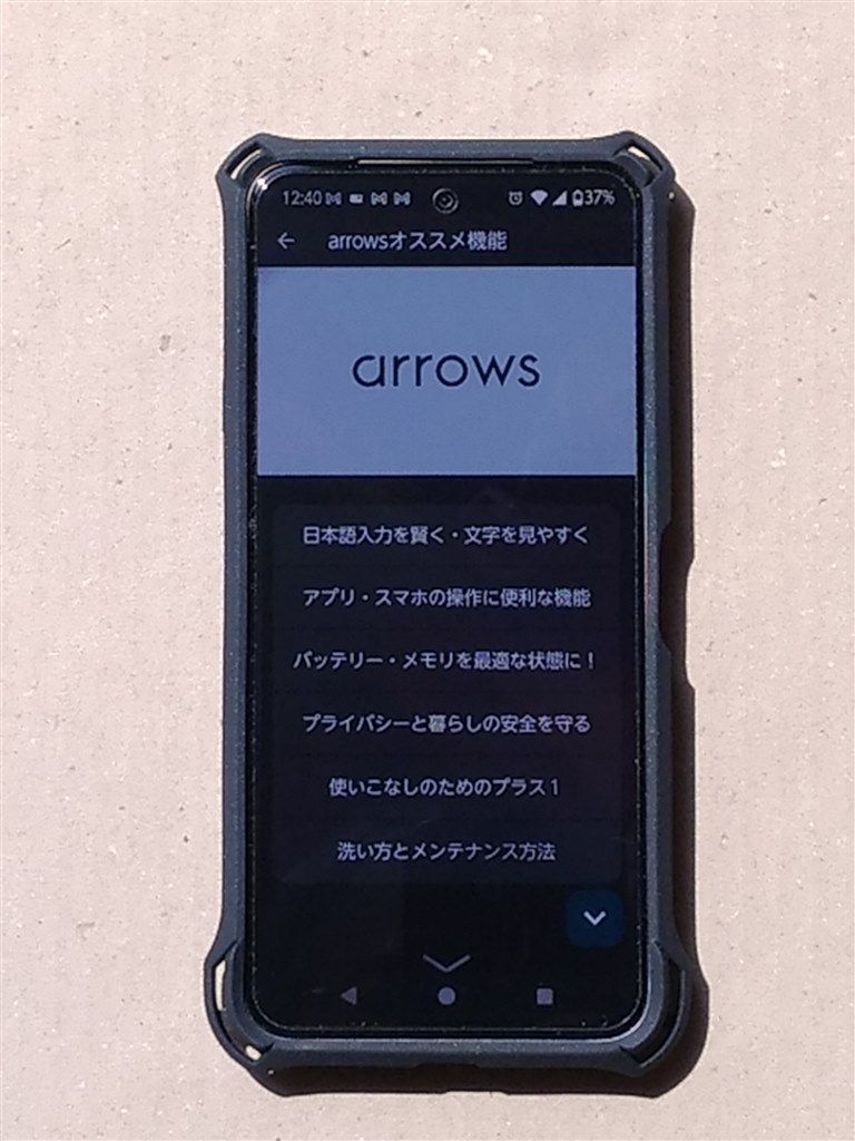 【新品未開封】ARROWS Alpha M08 ブラック SIMフリー Amazon | arrows Alpha【正規代理店】SIMフリー 超急速充電/大容量