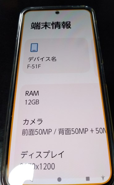 FCNT arrows Be4 F-41A docomo [ホワイト]で撮影された写真 - 価格.com