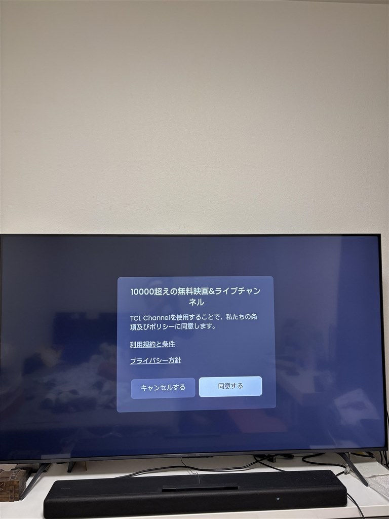 コスパ最強のTCLの液晶テレビ』 TCL 65C6K [65インチ] マモマモ0102 
