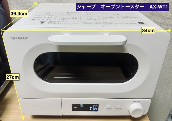 タツヤ様【完全未使用】シャープ ヘルシオ トースター AX-WT1-B ブラック ウォーターオーブントースター ヘルシオ（HEALSIO） ブラック AX-WT1-B