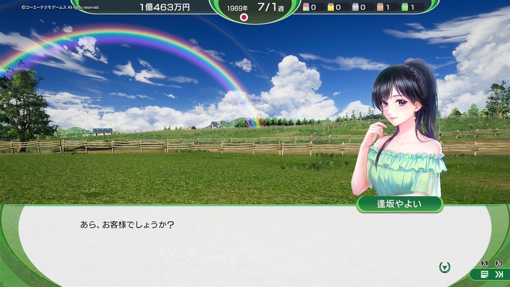 血統と物語で紡ぐ競馬シミュレーションの最高峰』 コーエーテクモ