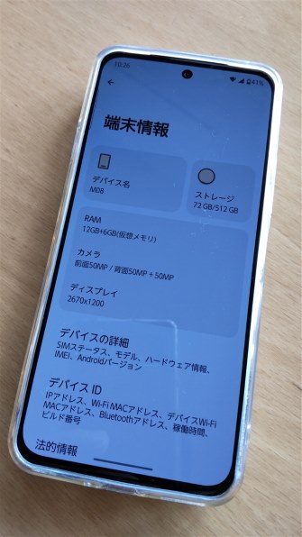 シャープ AQUOS sense4 SH-M15 SIMフリーで撮影された写真 - 価格.com