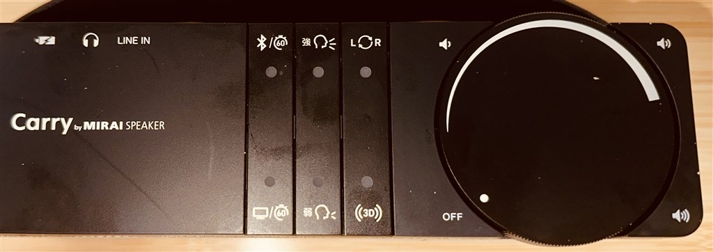 声がきちんと聞こえるスピーカー。音楽も強化してほしい。』 ミライ