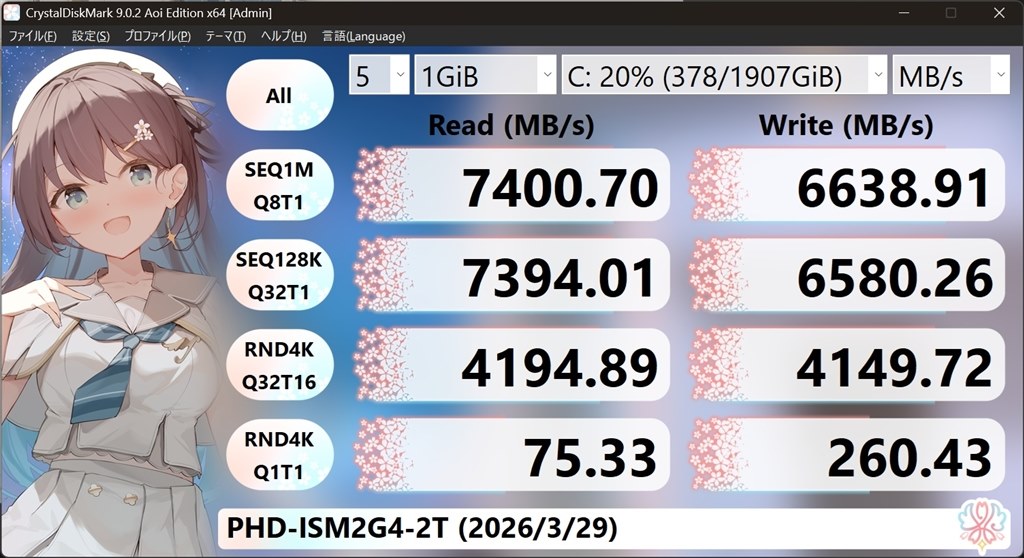 通常用途ではなんら不満はありません』 プリンストン PHD-ISM2G4-2T