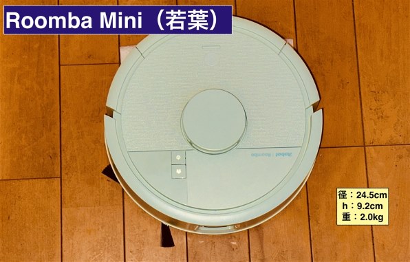ロボット掃除機 レビュー・評価 - 価格.com