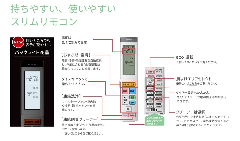 断熱性の低い部屋にはおすすめできません』 日立 白くまくん RAS