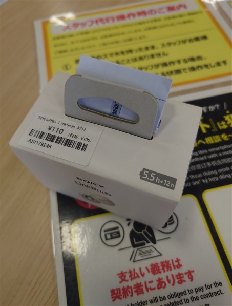 SONY LinkBuds WF-L900 価格比較 - 価格.com