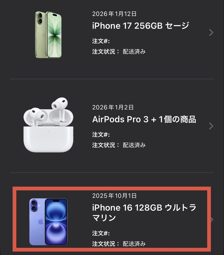 【ほぼ新品】Apple iPhone16本体 128GB ウルトラマリン iPhone 16 128GB ウルトラマリンを購入 - Apple（日本）
