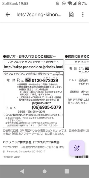 パナソニック Let's note SZ6 CF-SZ6RDYVS 価格比較 - 価格.com