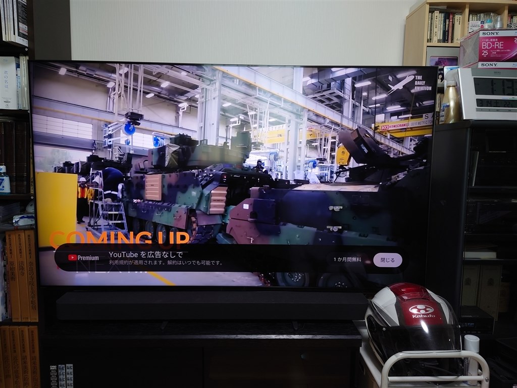 生産終了になったBDレコーダーと一緒に購入しました。』 SONY BRAVIA 7