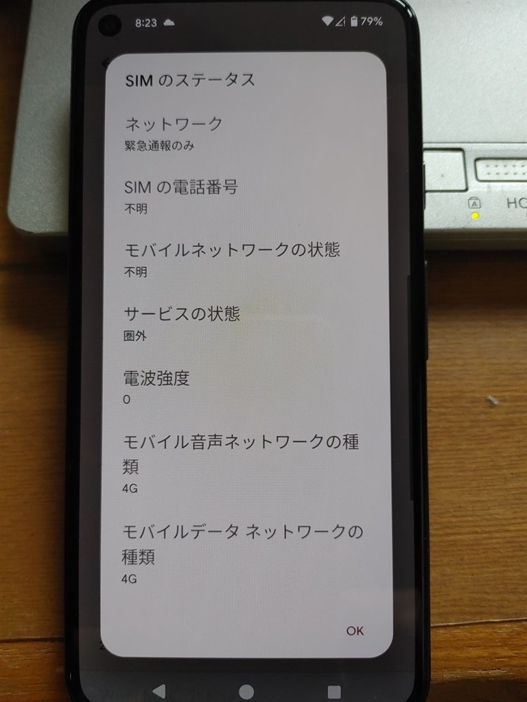 SIM不良の検証用に急遽購入』 Google Google Pixel 5 SIMフリー [Just