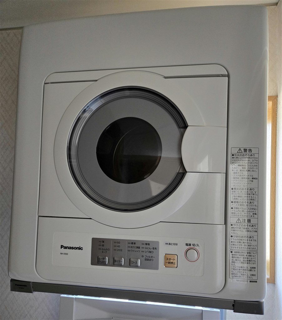 進化なしでも大満足！パナソニック衣類乾燥機NH-D503レビュー