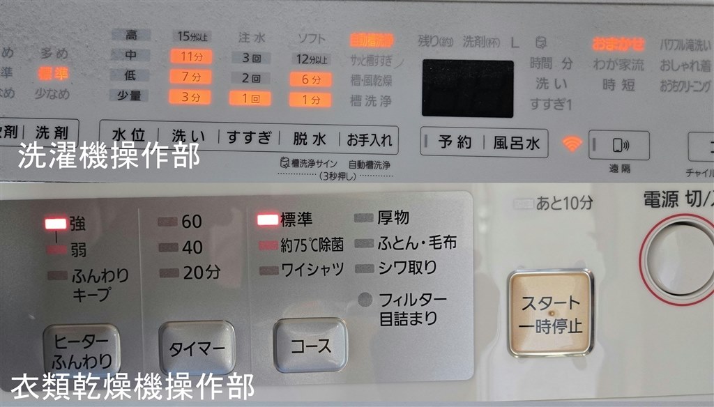 進化なしでも大満足！パナソニック衣類乾燥機NH-D503レビュー