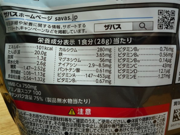 明治 ザバス アスリート ウェイトダウン ヨーグルト風味 945g (約45