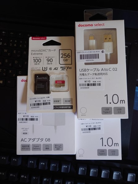 docomo ACアダプタ08 AMD39027 価格比較 - 価格.com