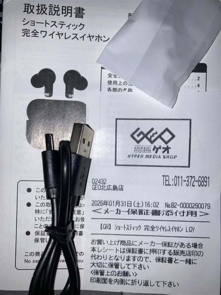 GEO GRDGT-TWS BPMP投稿画像・動画 - 価格.com